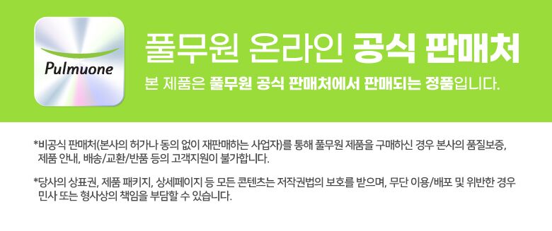 2. 상세_공통_풀무원_공식판매처